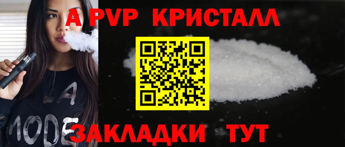A PVP крисы CK  Видное  А ПВП СК КРИС 