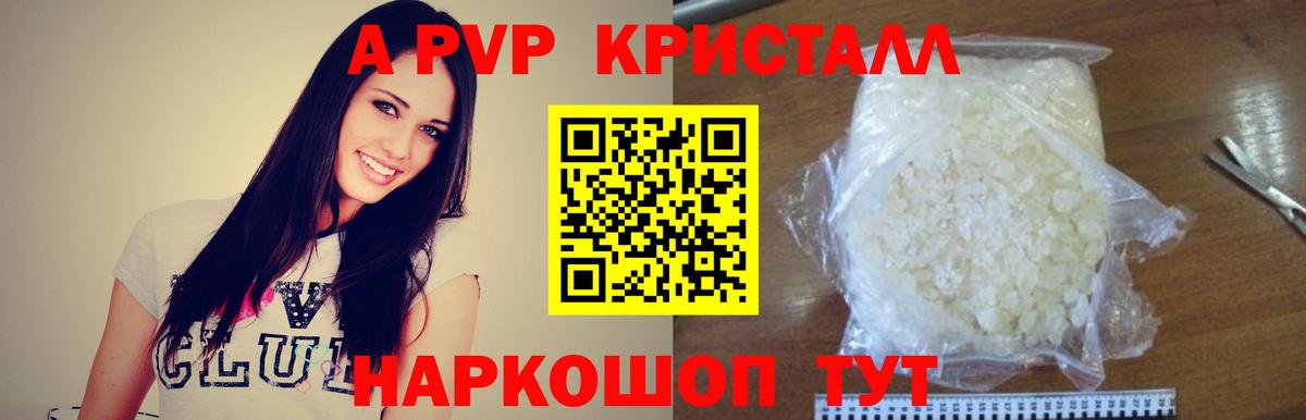 Видное  Alpha PVP СК  Alpha PVP  Вход с VPN  A PVP крисы CK  Alfa_PVP VHQ 