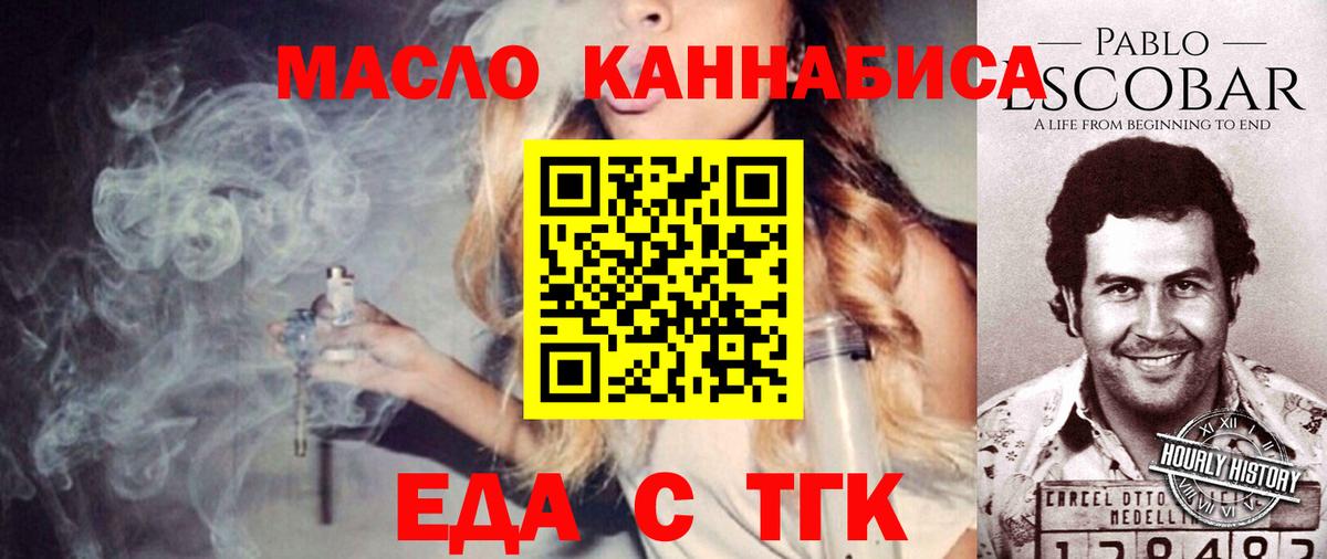 Видное  Canna-Cookies марихуана  Вход с VPN 
