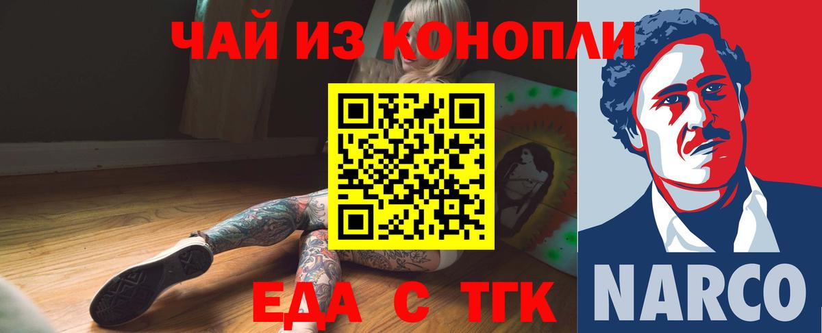 Печенье с ТГК марихуана  Видное 