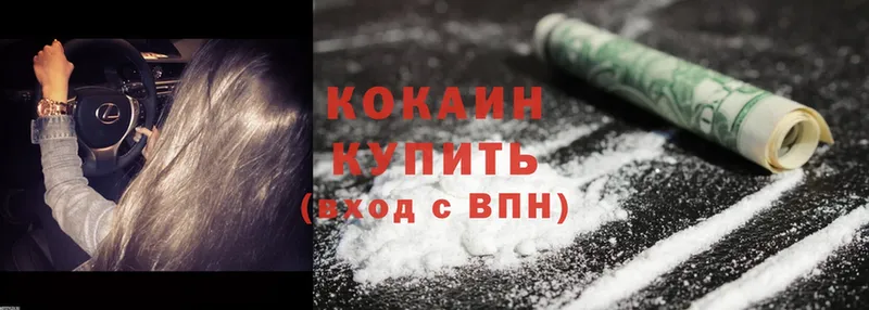 купить   Видное  kraken онион  Cocaine Боливия 