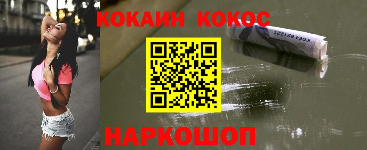 Cocaine 99%  Вход с VPN  КОКАИН Fish Scale  как найти наркотики  Видное  Cocaine 