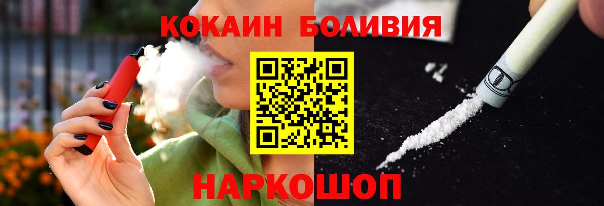 КОКАИН 99%  Видное  купить   КОКАИН FishScale 