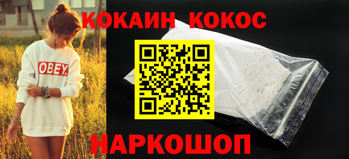 Кокаин Fish Scale Видное