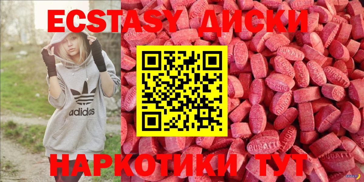 ЭКСТАЗИ  Экстази 300 mg  Экстази XTC  Вход с VPN  Видное 