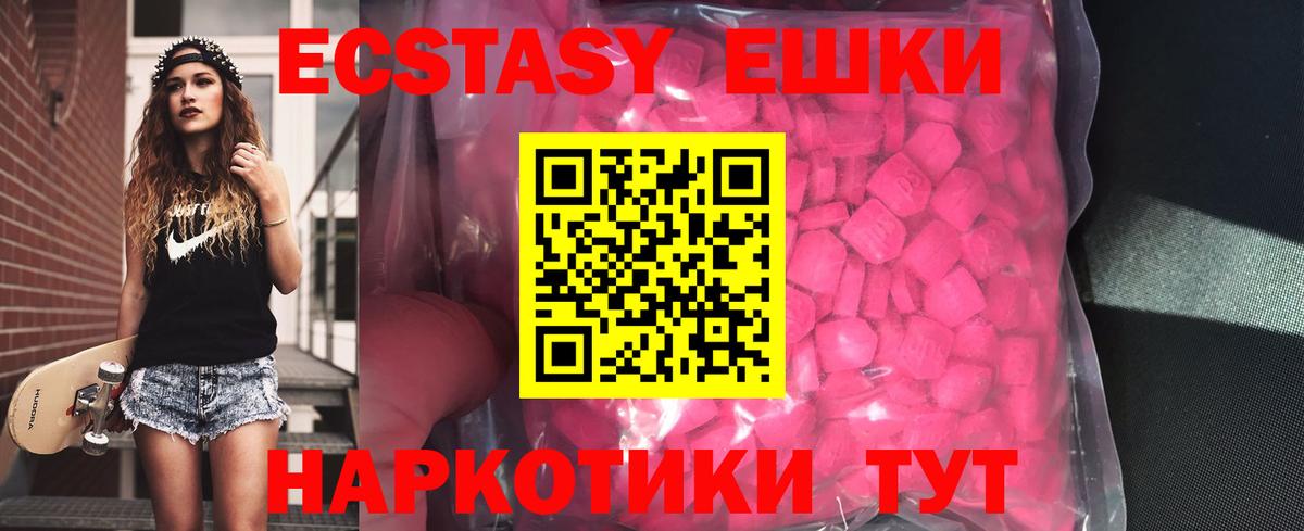 Ecstasy бентли Видное