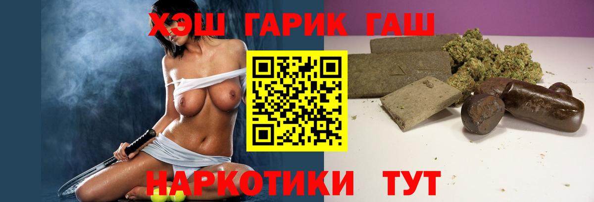 ГАШ убойный Видное