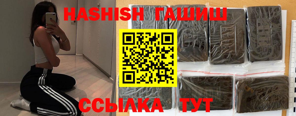 ГАШ убойный Видное