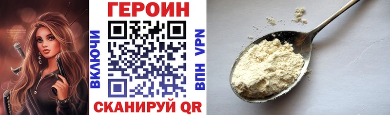 Героин афганец  Видное 