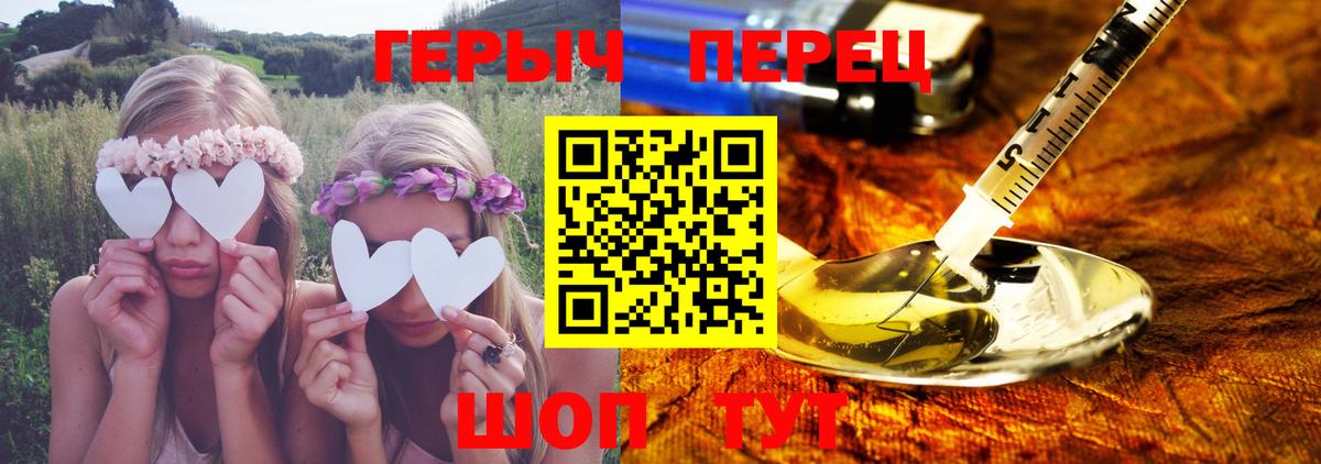 Видное  Героин гречка  Вход с VPN 