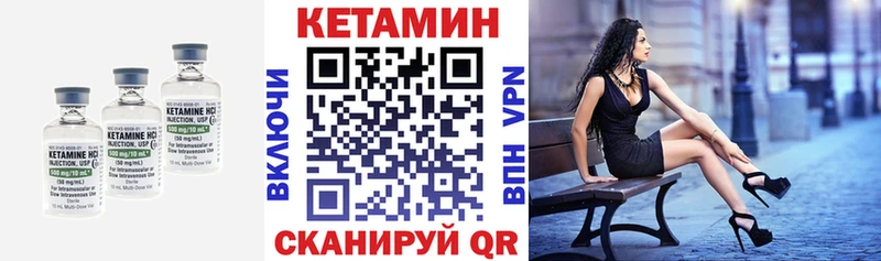 Кетамин ketamine  магазин    Видное 
