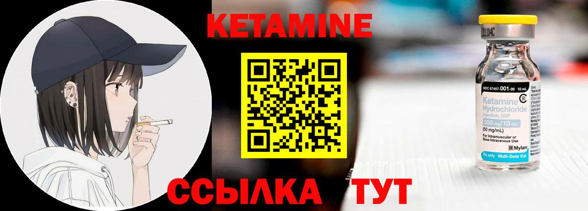 Видное  КЕТАМИН ketamine  Вход с VPN  маркетплейс состав  Кетамин ketamine 