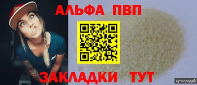 Альфа ПВП Берёзовский
