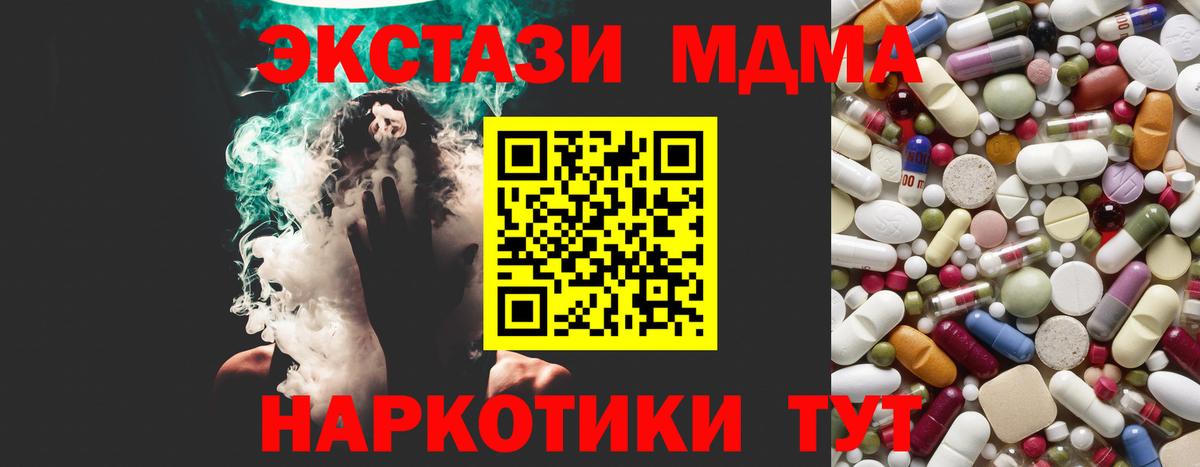 MDMA VHQ Видное