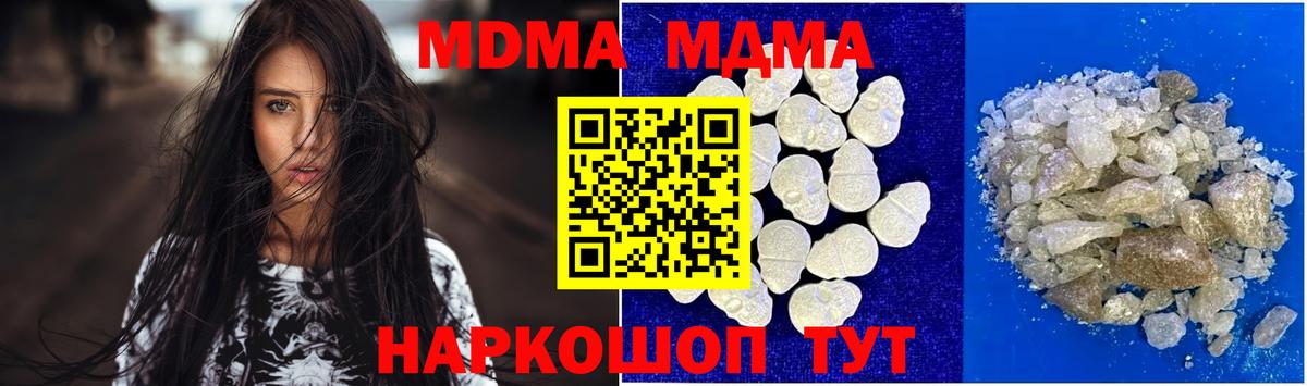 Видное  Гашиш  МЕФ кристаллы  Мефедрон   КЕТАМИН  Alpha-PVP СК кристаллы  Канабис  MDMA 
