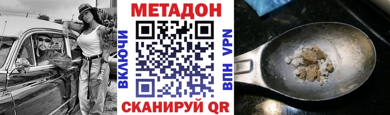 купить наркотик  Видное  Метадон белоснежный 