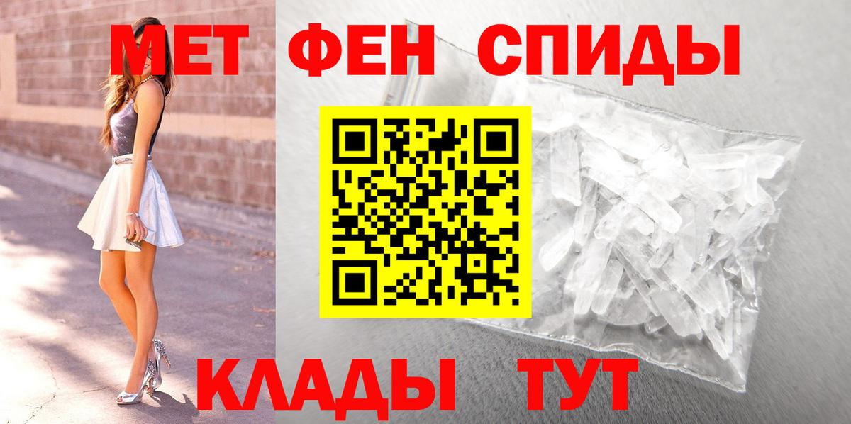МЕТАМФЕТАМИН винт Видное