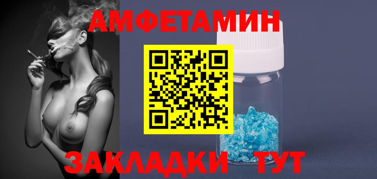 Видное  МЕТАМФЕТАМИН Декстрометамфетамин 99.9%  Вход с VPN 