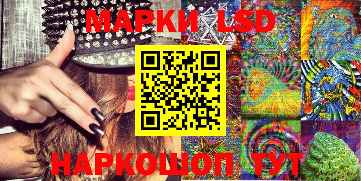 Наркотические марки  Вход с VPN  закладки  Марки 25I-NBOMe 1,8мг  Видное 