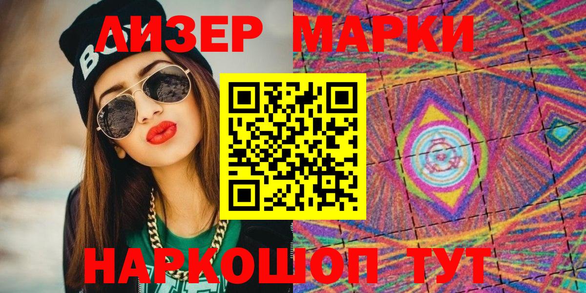 Наркотические марки 1,8мг  Видное  закладка  Наркотические марки 1,8мг 