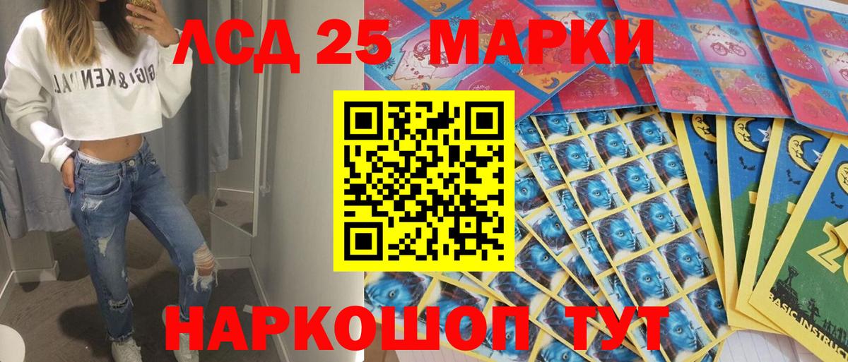 Наркотические марки 1500мкг Видное