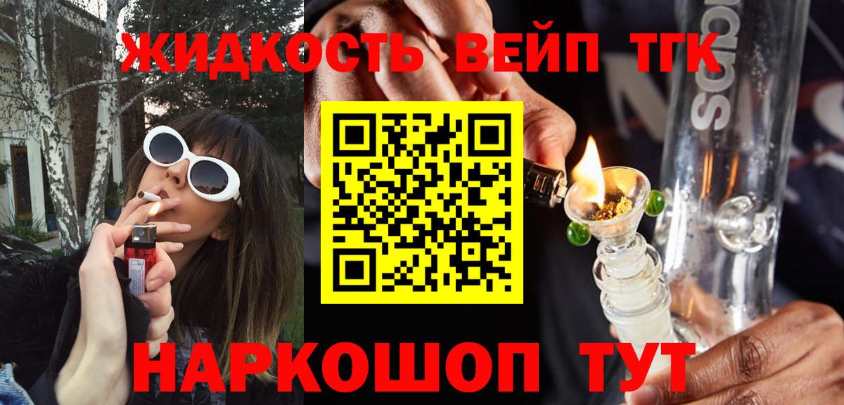 Дистиллят ТГК Wax  Видное  Дистиллят ТГК гашишное масло 