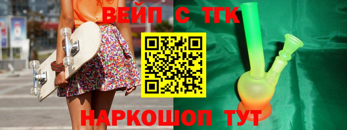 Видное  Дистиллят ТГК гашишное масло  Вход с VPN  Дистиллят ТГК гашишное масло 